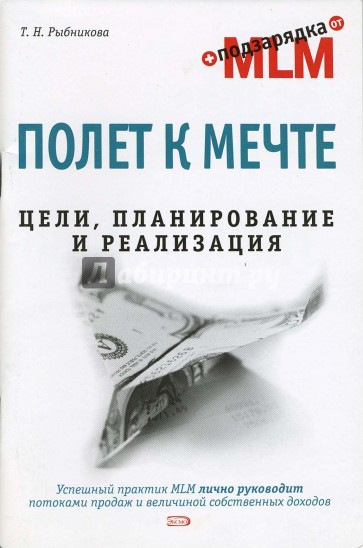 Купить Книгу Цель 3