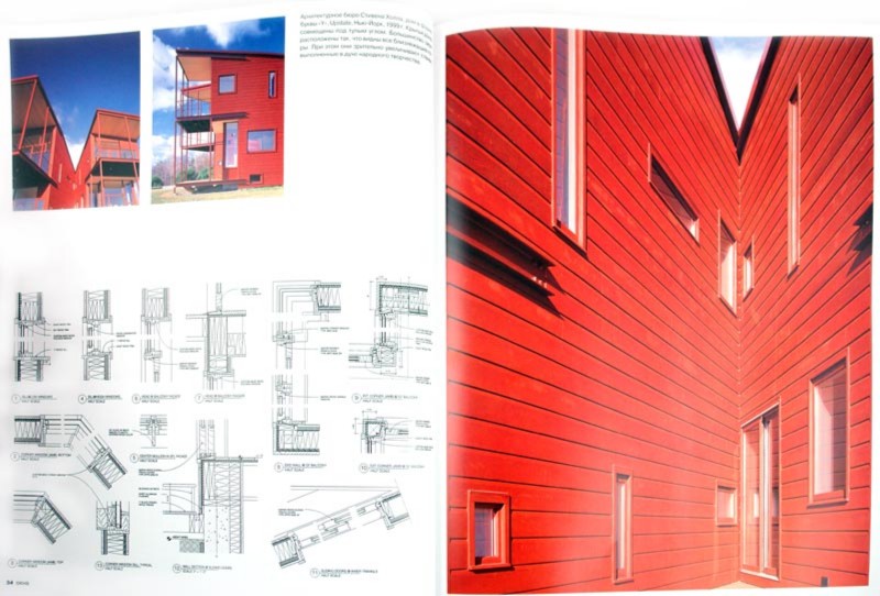 Иллюстрация 2 из 24 для Архитектура в деталях: элементы - Оскар Ойеда | Лабиринт - книги. Источник: Лабиринт