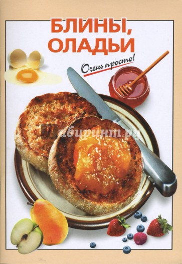 Блины, оладьи