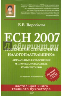  2007.   
