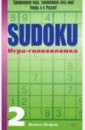 Мефэм Майкл SUDOKU. Игра-головоломка. Выпуск 2 go games sudoku