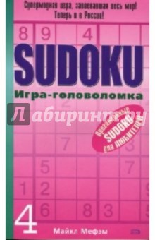 SUDOKU. -.  4