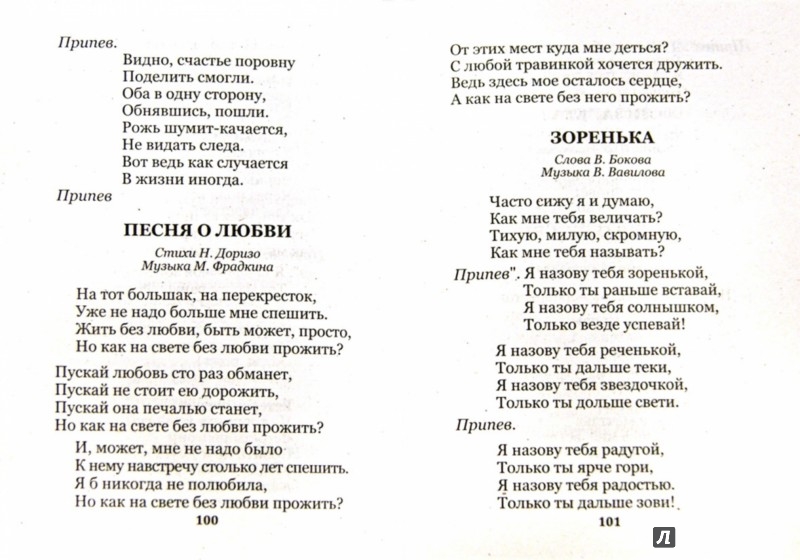 Я назову тебя зоренькой слова песни текст. Я назову тебя зоренькой текст. Я назову тебя зоренькой текст песни слова. Песня назову тебя зоренькой текст. Как мне тебя называть песня текст.