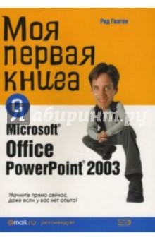     Microsoft Office PowerPoint2003