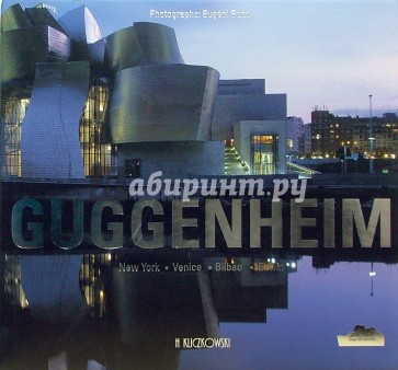 Guggenheim