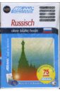 Русский без труда. Для говорящих на немецком языке (+4 CD) russisch sprachfuhrer und worterbuch