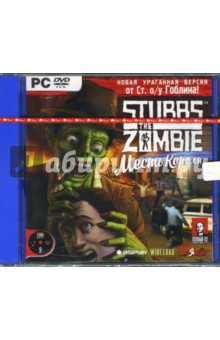 Stubbs The Zombie: Месть короля (DVDpc).