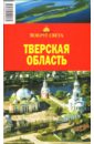 Грачева Светлана Тверская область, 2 издание