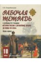 Ч.1.10 кл