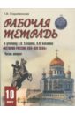 Часть 2. 10 класс
