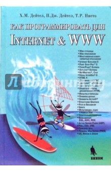    Internet & WWW