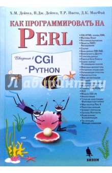    Perl