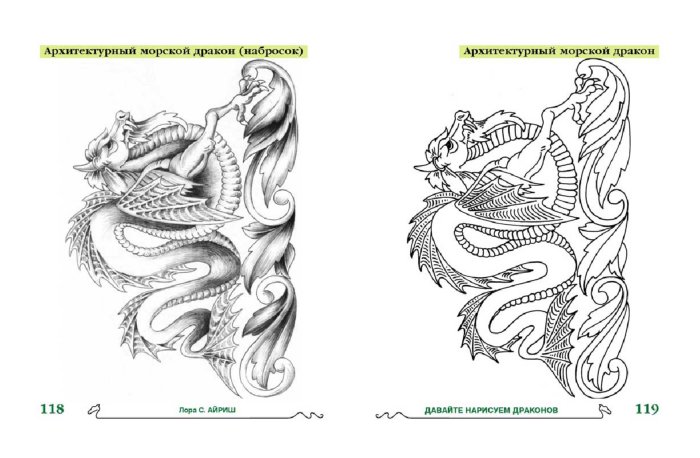 Иллюстрация 2 из 15 для Большая книга драконов - Лора Айриш | Лабиринт - книги. Источник: Лабиринт