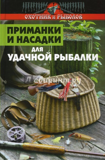 Приманки и насадки для удачной рыбалки