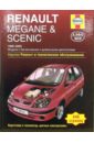 Гилл П., Легг А. Renault Megane & Scenik 1999-2002. Ремонт и техническое обслуживание