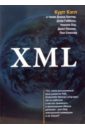 XML - Кэгл Курт, Хантер Дэвид, Гиббонс Дэйв, Озу Никола, Пиннок Джон, Спенсер Пол