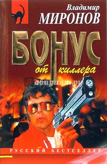 Купить Книги Криминальный Отечественный Детектив