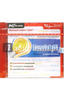 TranslateIT! Internet Explorer Edition 4.0 (CDpc)