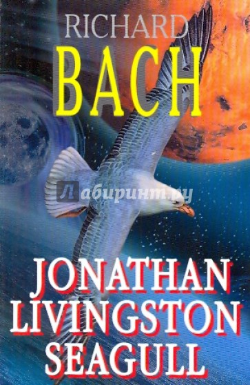 Jonathan Livingston Seagull