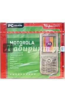 Все лучшее для телефонов Motorola (CDpc).