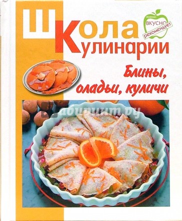 Блины, оладьи, куличи