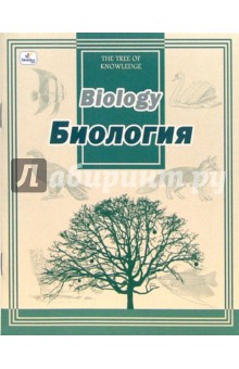 Тетрадь 48 листов, клетка (ТТЛ7481260) Биология.