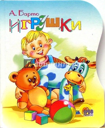 Игрушки