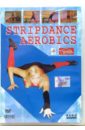 Stripdance aerobics (DVD). Лавров Дмитрий