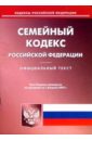 Семейный кодекс РФ (по состоянию на 01.02.07) иллюстрированные пдд рф по состоянию на 2007 год
