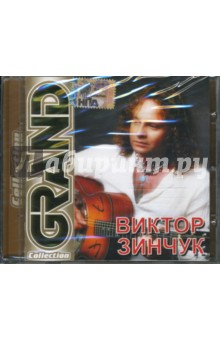 Виктор Зинчук (CD).