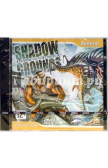 Shadowgrounds: Твари из космоса (DVDpc).
