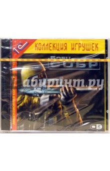 Боец СОБР (2CD).