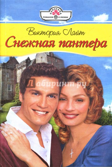 Снежная пантера