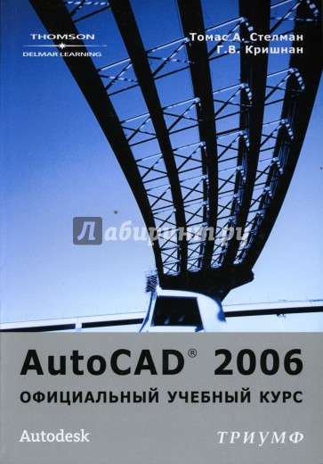 AutoCad 2006