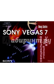 Sony Vegas 7