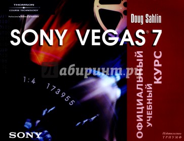 Sony Vegas 7