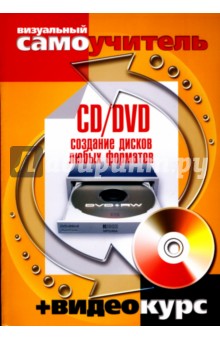CD/DVD.     (+CD)