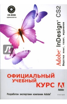 Adobe InDesign CS2.  , ,  (+CD)