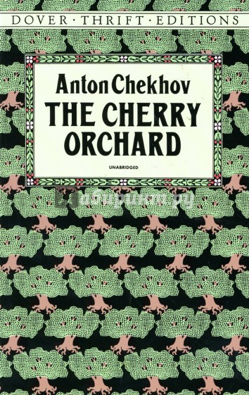 The Cherry Orchard (Вишневый сад). На английском языке