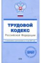 Трудовой кодекс Российской Федерации. С изменениями и дополнениями на 15 мая 2007 года - Урумова Е. С., Корякина М.А., Саламага Н.З.