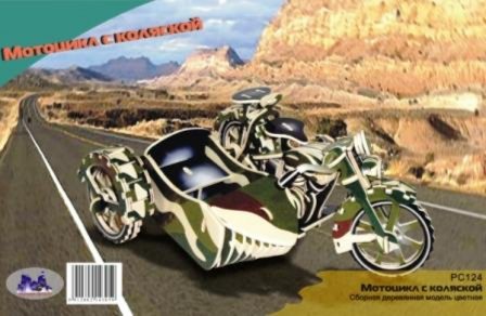 Иллюстрация 1 из 4 для Мотоцикл с коляской: Сборная модель | Лабиринт - игрушки. Источник: Лабиринт