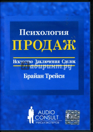 Психология продаж (6CD-Box)