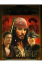 мультраскраска пираты карибского моря на краю света Пираты Карибского моря: На Краю Света