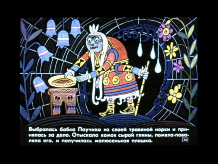 Иллюстрация 5 из 15 для Наши добрые сказки 5: Диафильмы - Шаров, Грибачев | Лабиринт - . Источник: Лабиринт