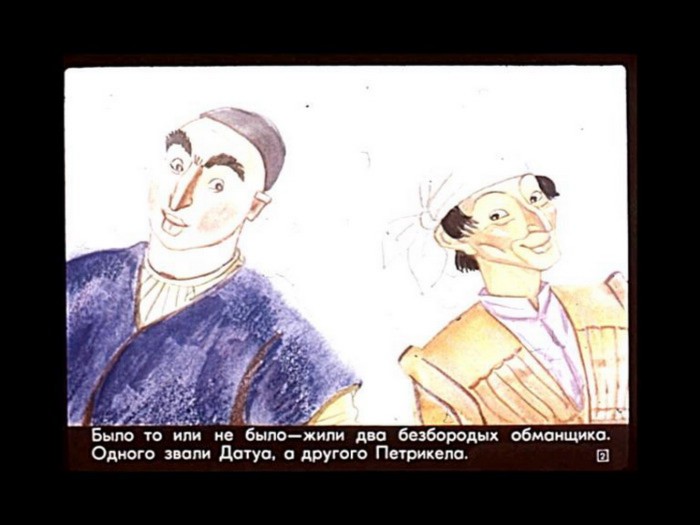 Иллюстрация 2 из 5 для Наши добрые сказки 9: Диафильмы (DVD-Box) - Орасио Кирога | Лабиринт - . Источник: Лабиринт