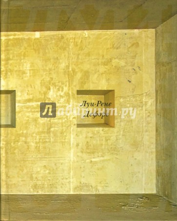 Болтун. Детская комната. Морские мегеры