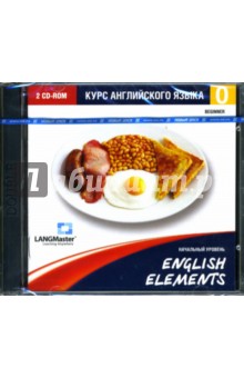 English Elements. Начальный уровень (2CD).