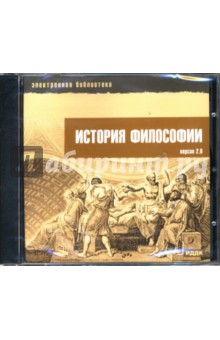 CD История философии (CDpc).