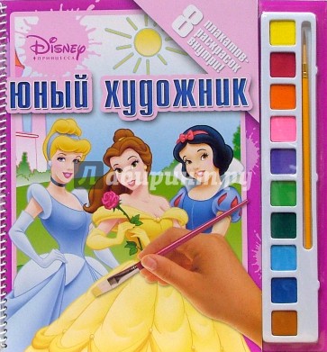 Раскраска №6: Принцесса (8 плакатов+краски)