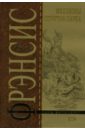 Миллионы Стрэттон-Парка - Фрэнсис Дик